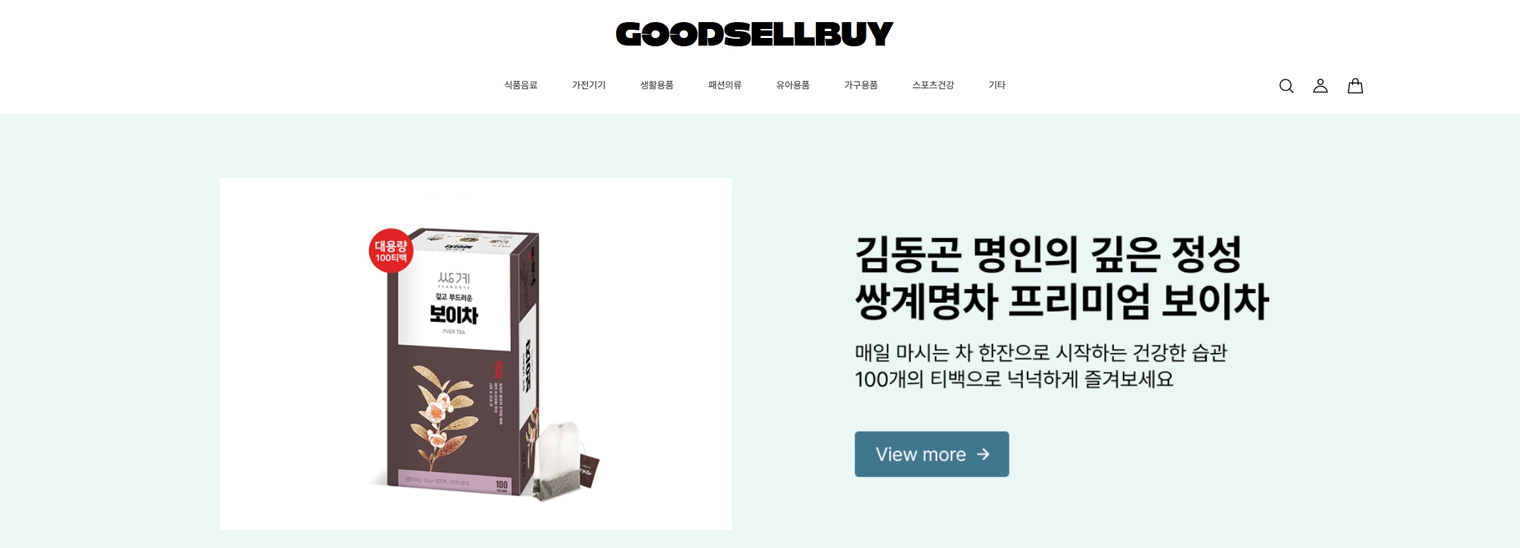 전자상거래 플랫폼